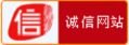 诚信商标